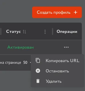 Иллюстрация к разделу "Копирование URL адреса SCEP-сервера выбранного SCEP-профиля"
