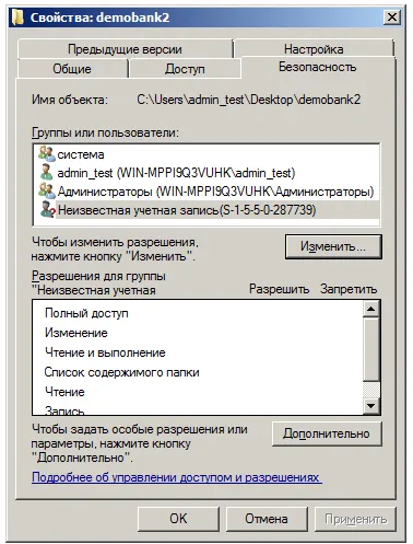 Свойства папки, контекстное меню