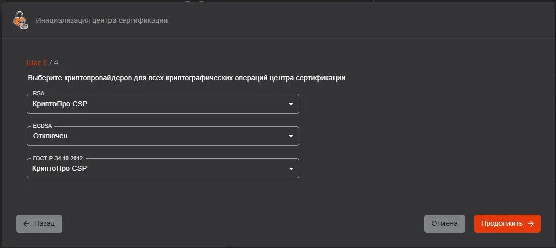 Выбор криптопровайдеров