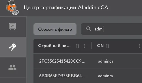 Поисковая строка в разделе "Сертификаты"