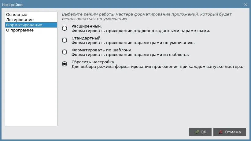 Иллюстрация к разделу "Вкладка "Форматирование""
