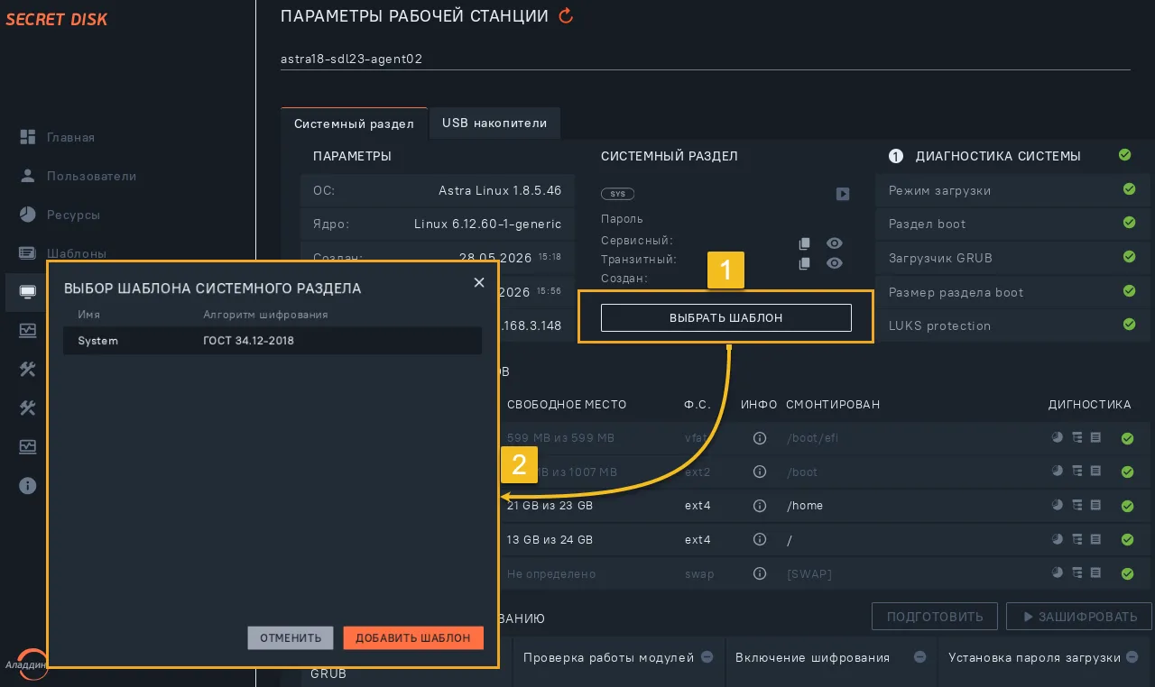 Иллюстрация к разделу "Создание нового шаблона"