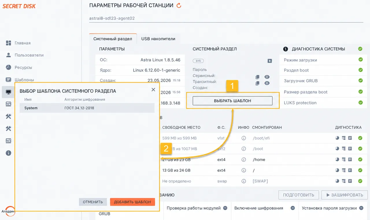 Иллюстрация к разделу "Создание нового шаблона"
