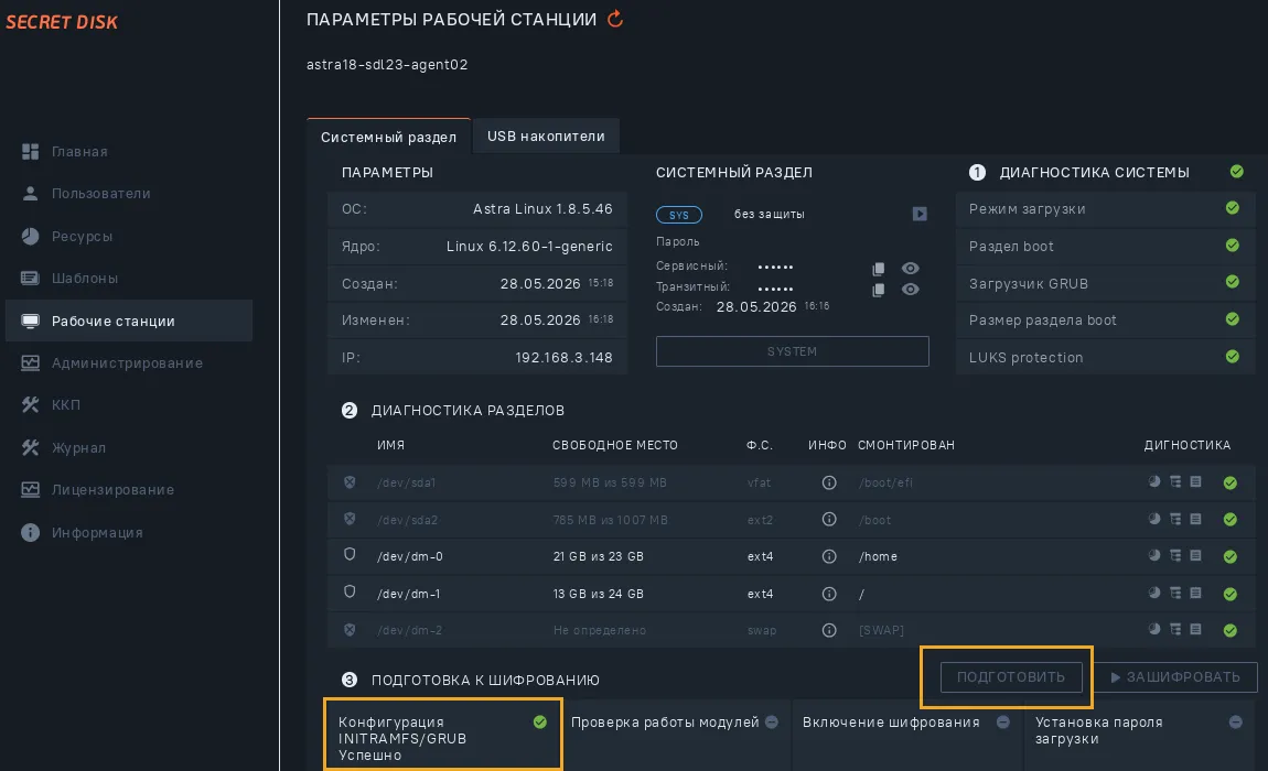 Иллюстрация к разделу "Выбор шаблона системного раздела"