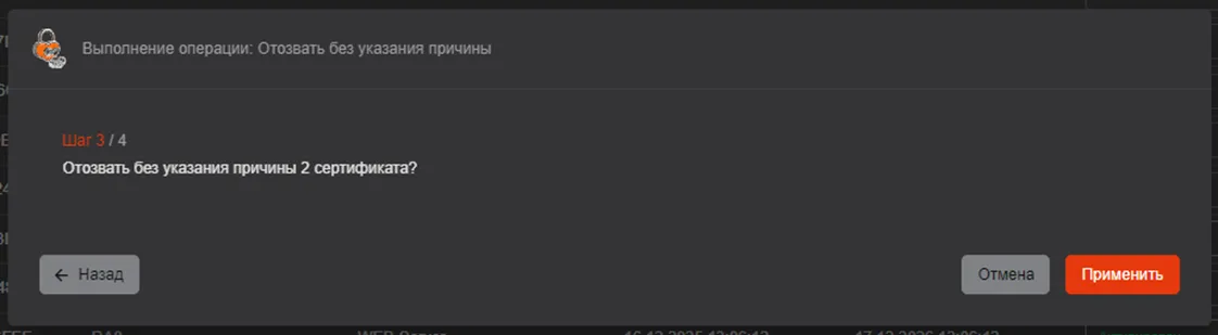 Окно выполнения массовых операций. Шаг 3