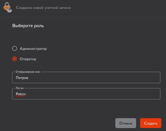 Окно создания новой учётной записи локального пользователя