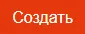 Кнопка в разделе "Создание учётной записи пользователя локального ресурса"