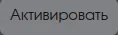Кнопка в разделе "Изменение статуса учётной записи"