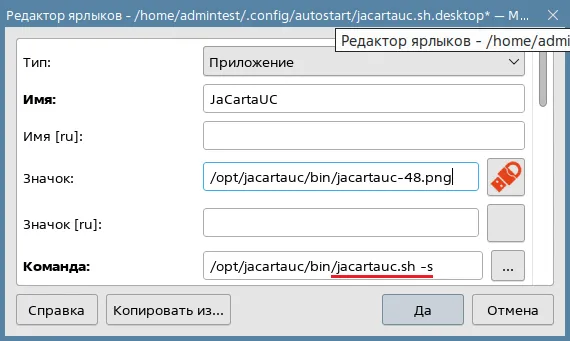 Иллюстрация к разделу "Параметры запуска"