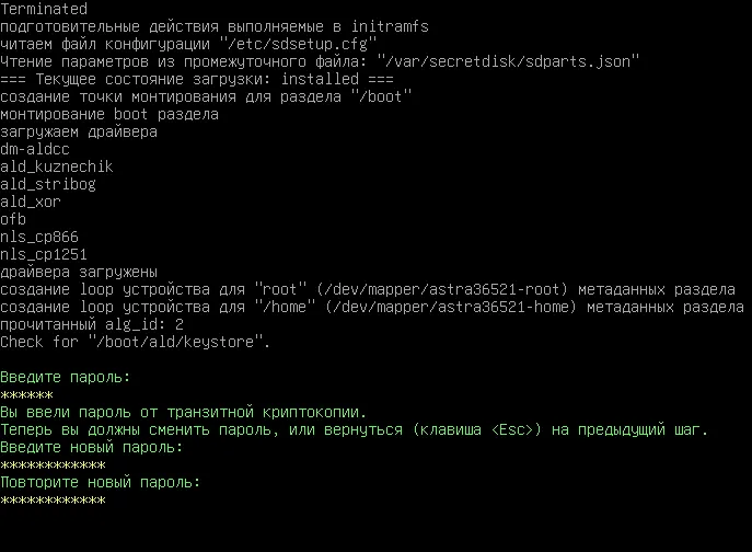 Иллюстрация к разделу "Успешное шифрование, статус — "защищено""