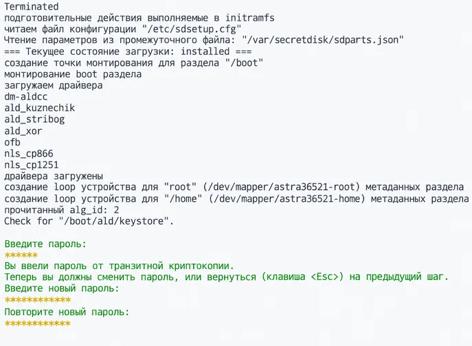 Иллюстрация к разделу "Успешное шифрование, статус — "защищено""