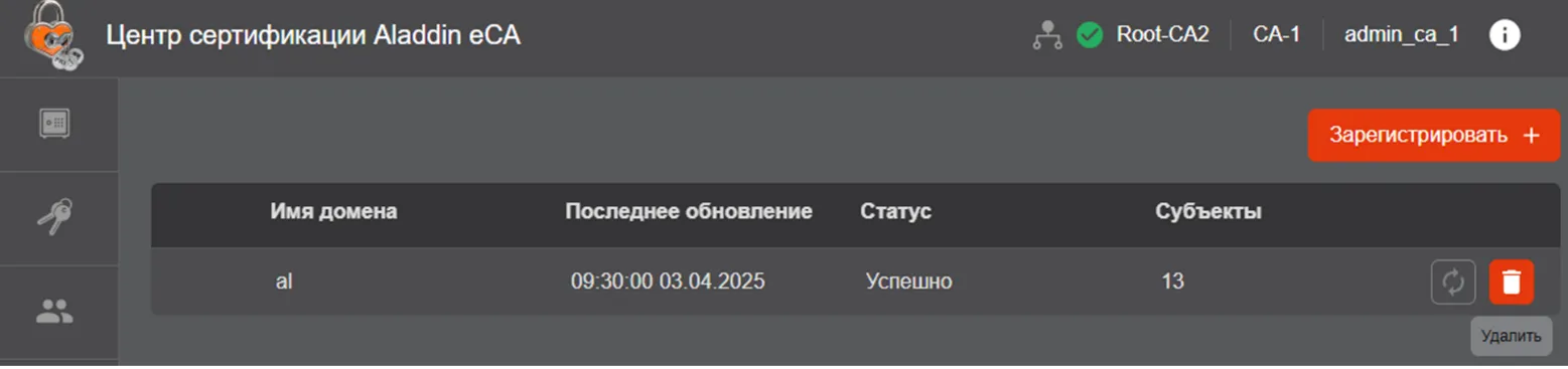 Удаление ресурсной системы из раздела "Ресурсные системы"