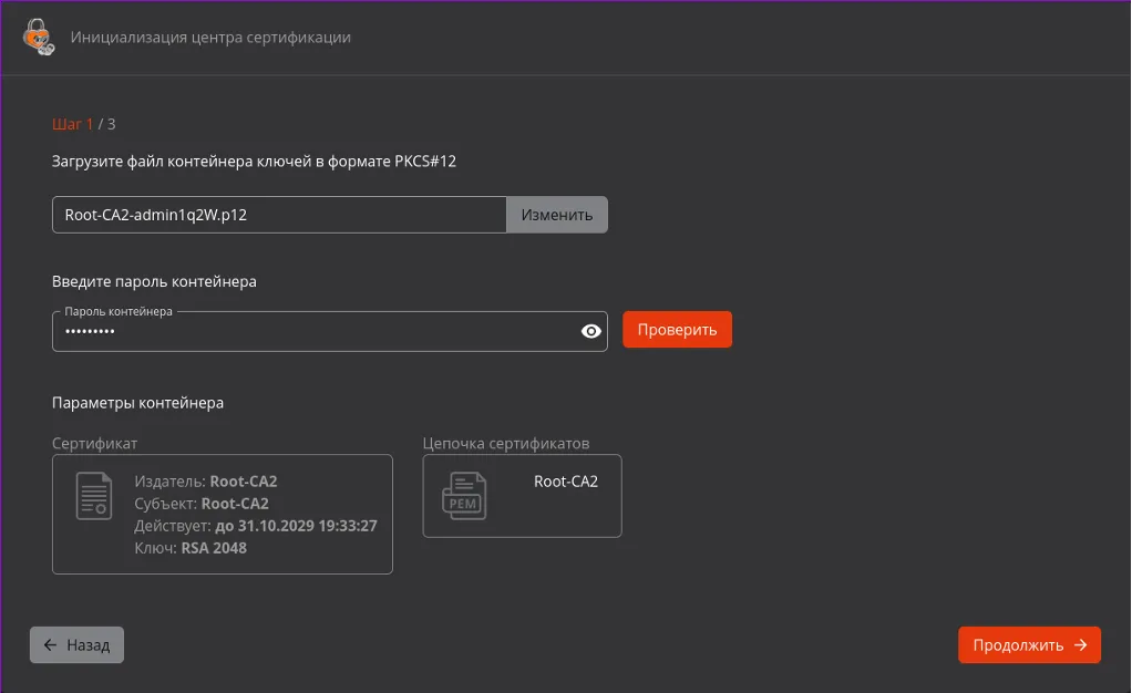 Карточка Центра валидации, вкладка "OCSP" при отсутствии у Центра валидации созданной службы OCSP и при отсутствии подключения к обслуживаемому Центру сертификации