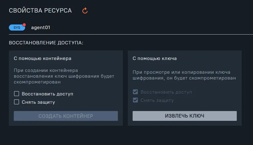 Иллюстрация к разделу "5.2.1. Сценарии восстановления"