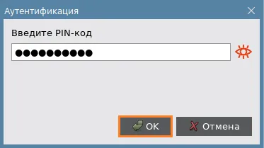 Иллюстрация к разделу "Окно Единого Клиента JaCarta. Вкладка "BIO Manager""