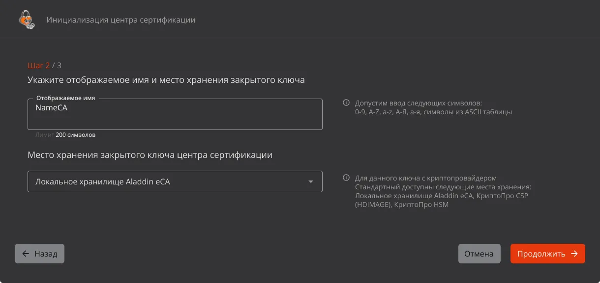 Карточка Центра валидации, вкладка "OCSP", служба OCSP создана