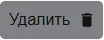 Кнопка в разделе "Управление Центрами валидации"