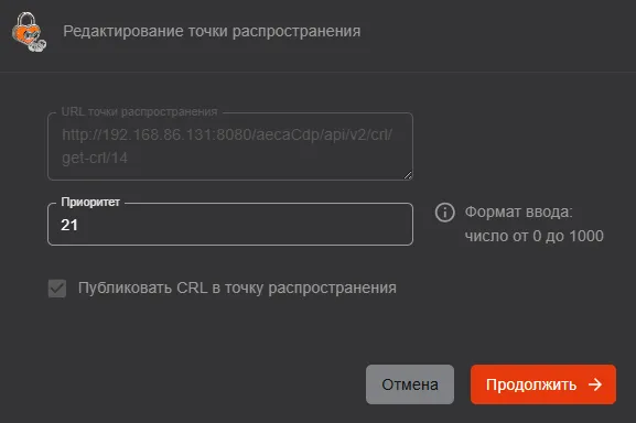 Редактирование автоматической точки распространения