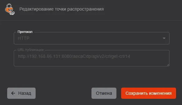 Редактирование автоматической точки распространения