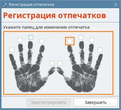 Иллюстрация к разделу "Окно Единого Клиента JaCarta. Вкладка "BIO Manager""