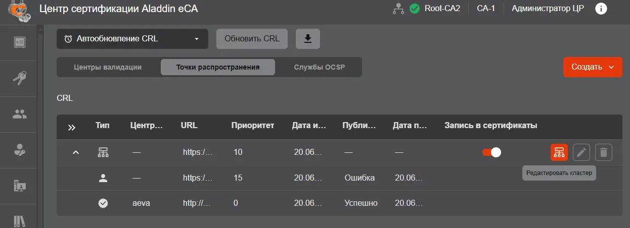 Инициализация процесса редактирования кластера