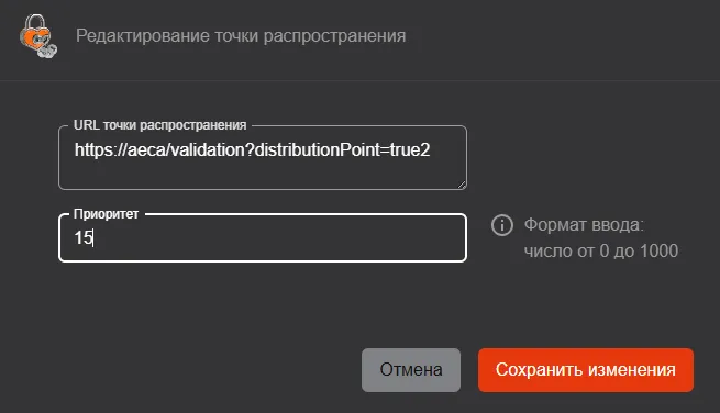 Редактирования кластера точек распространения