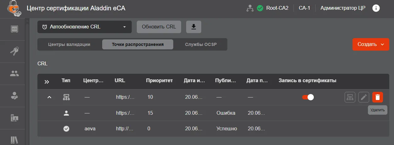 Инициализация процесса удаления кластера
