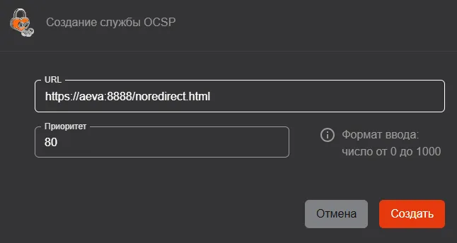 Создание службы OCSP