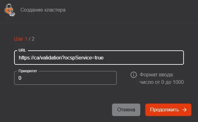 Создание кластера служб OCSP. Шаг 1
