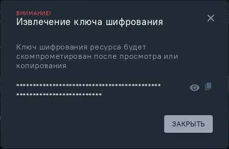 Иллюстрация к разделу "Восстановление с помощью ключа шифрования ресурса"