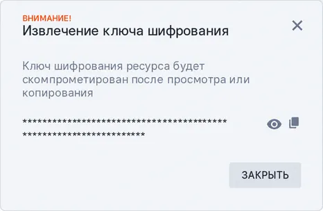 Иллюстрация к разделу "Восстановление с помощью ключа шифрования ресурса"