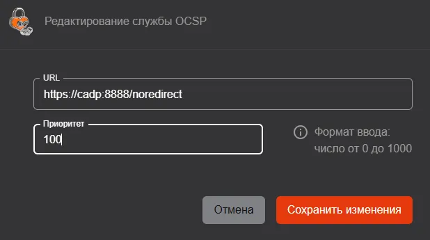 Редактирование параметров кластера службы OCSP