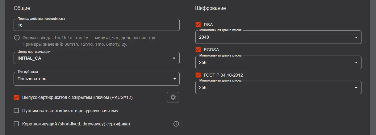 Вкладка "Свойства" шаблона сертификата