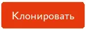 Кнопка в разделе "Создание пользовательского шаблона"