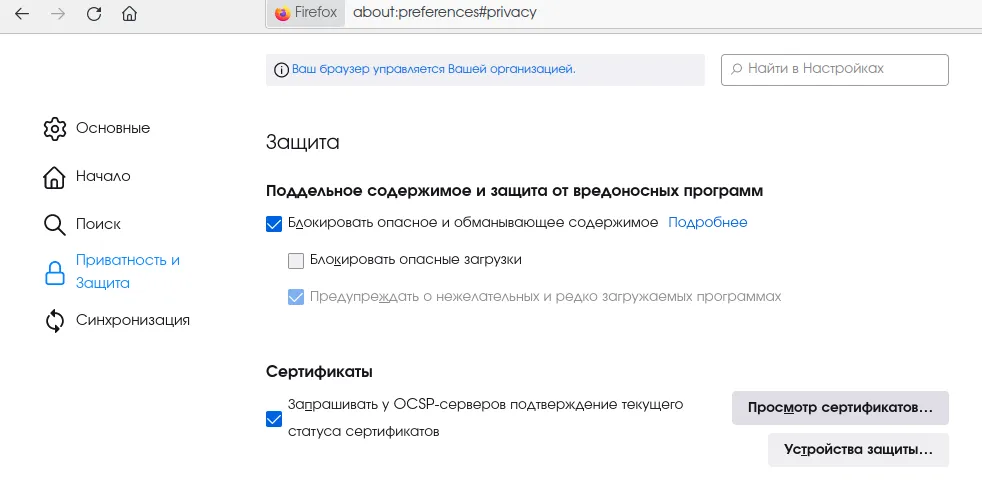 Просмотр параметров лицензии