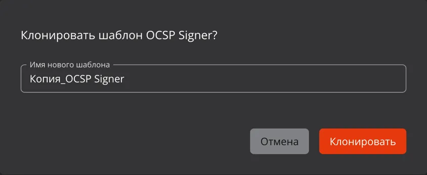Экран раздела меню "Шаблоны"