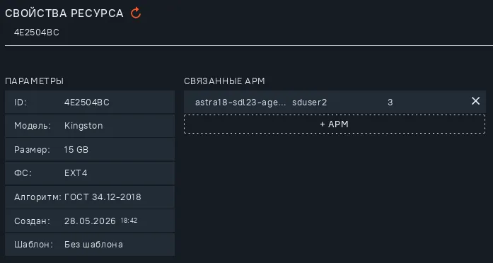 Иллюстрация к разделу "5.3.4. Управление доступом к USB-накопителю"