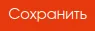 Кнопка в разделе "Подтверждение отключения контроля соответствия полей в сертификате атрибутам субъекта"