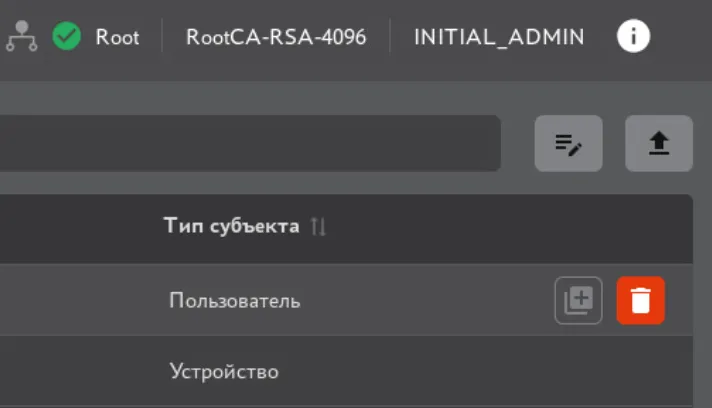 Инициализация процесса удаления шаблона