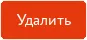 Кнопка в разделе "Удаление шаблонов сертификатов"