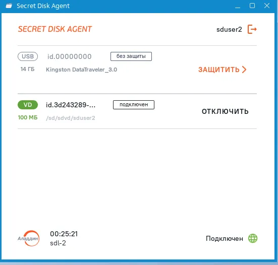 Иллюстрация к разделу "5.3.5. Создание защищенного USB-накопителя Агентом рабочей станции"