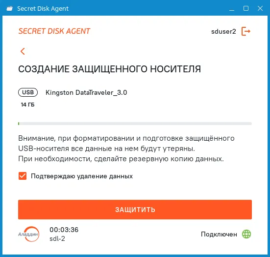Иллюстрация к разделу "Доступно действие "Защитить""