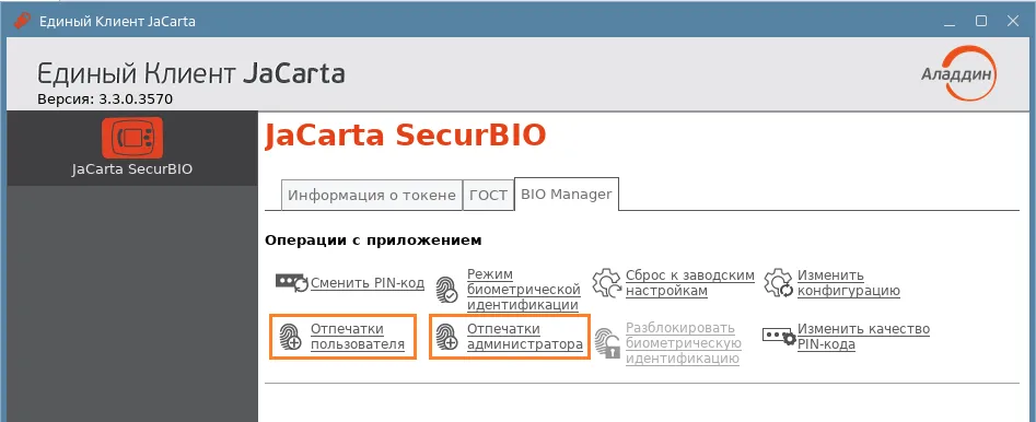 Иллюстрация к разделу "Удаление отпечатков пальцев"