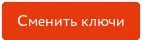 Кнопка в разделе "5.2.8. Смена сертификата веб-сервера"