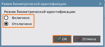 Иллюстрация к разделу "Окно Единого Клиента JaCarta. Вкладка "BIO Manager""