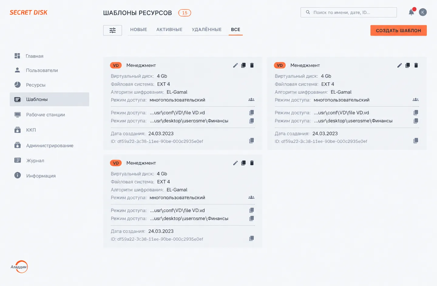 Иллюстрация к разделу "Копирование шаблона"