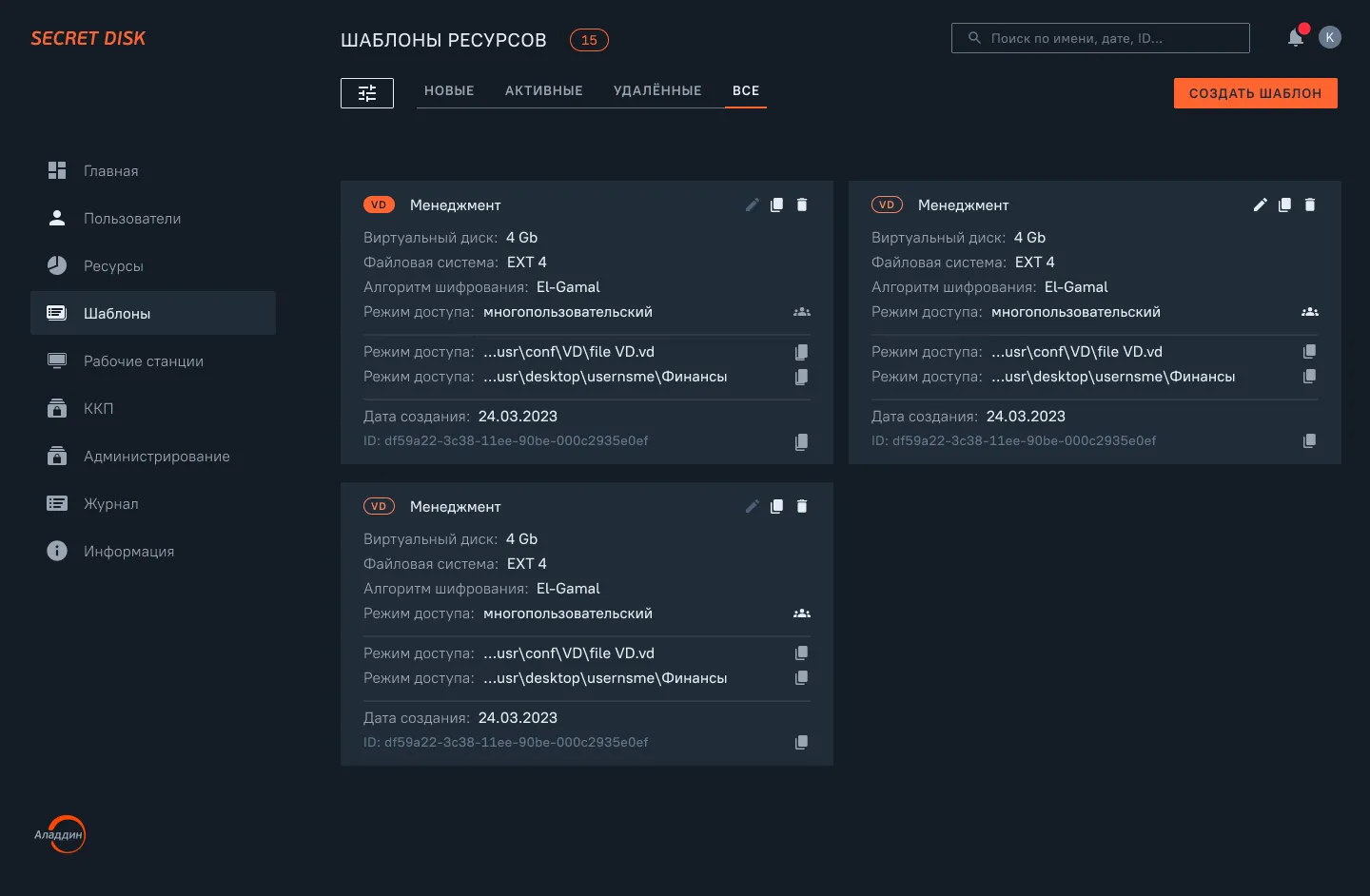 Иллюстрация к разделу "Копирование шаблона"