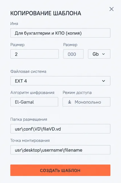 Иллюстрация к разделу "Выбор кнопки копирования шаблона"