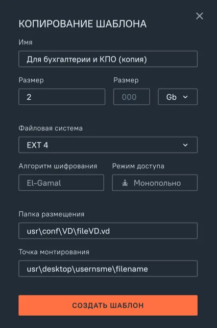Иллюстрация к разделу "Выбор кнопки копирования шаблона"