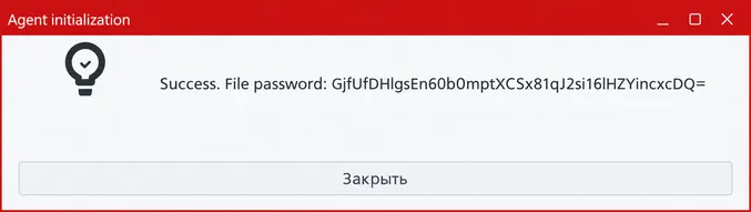 Иллюстрация к разделу "4.3.1. Настройка Консоли управления"